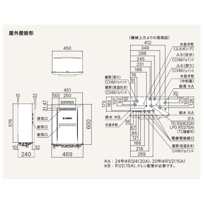 値下げ！23年製＊ノーリツ【GTH-C2459SAW3H-1 BL】24号高効率ガス温水暖房付ふろ給湯器 エコジョーズ シンプル（オート） 屋外壁掛形 都市ガス用(12A13A)｜kyutohjows｜03