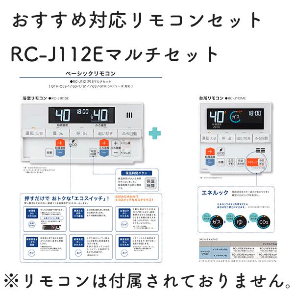ノーリツ 新定価!*在庫あり*ノーリツ【GTH-C2461SAW6H-1 BL ノーリツ 新定価!*在庫あり*ノーリツ【GTH-C2461SAW6H-1 BL