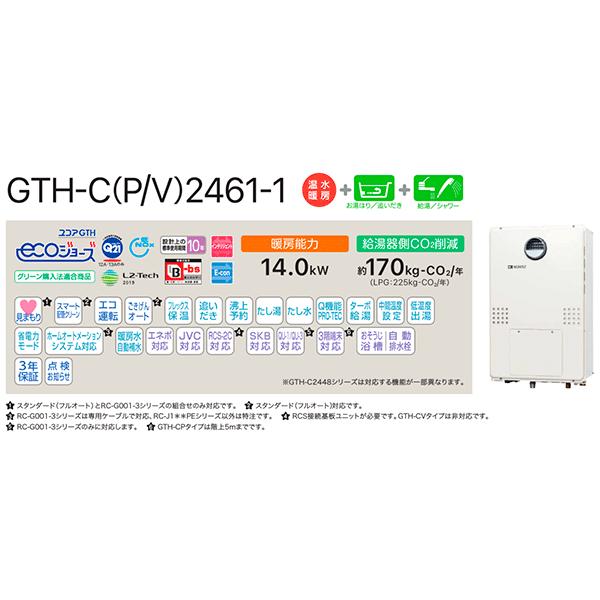 ノーリツ 新定価!*在庫あり*ノーリツ【GTH-C2461SAW6H-1 BL ノーリツ 新定価!*在庫あり*ノーリツ【GTH-C2461SAW6H-1 BL