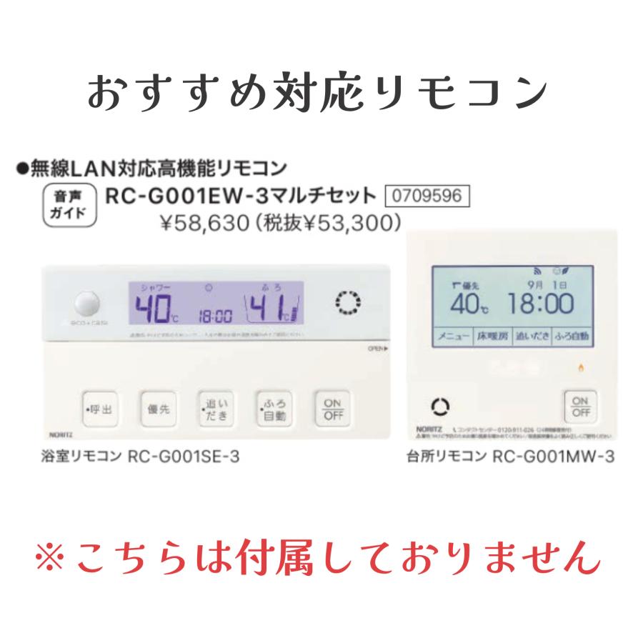 新品番！＊在庫あり＊ノーリツ【GTH-C2470AW3H BL】24号ガス温水暖房熱源機（追焚） エコジョーズ フルオート 屋外壁掛 PS標準設置 都市ガス(12A13A)の画像