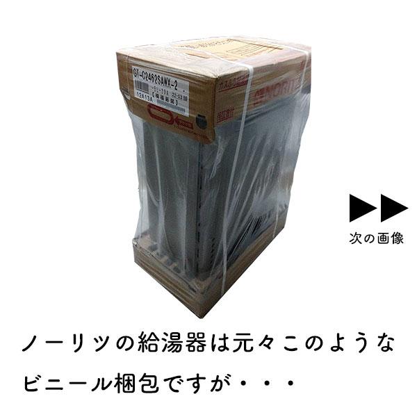 新品番！＊ノーリツ【GTH-C2471SAWD BL】24号ガス温水暖房熱源機（追焚） エコジョーズ シンプル（オート） 屋外壁掛 PS標準設置 都市ガス用(12A13A)の画像