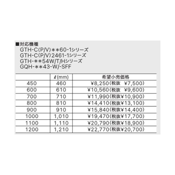ノーリツ 新定価!*在庫あり*ノーリツ【配管カバーH41 450 ノーリツ 新定価!*在庫あり*ノーリツ【配管カバーH41 450