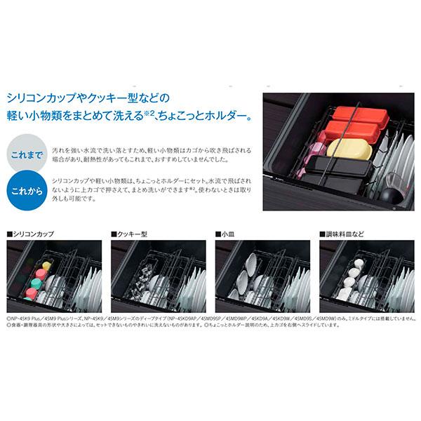 食洗機 パナソニック Panasonic ブラウン エコナビ 6人分 ビルトイン食器洗い乾燥機 フロントオープンタイプ | システムキッチン