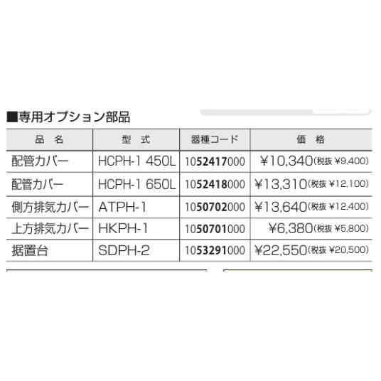 パロマ（Paloma） ※新定価！＊在庫あり＊パロマ【PH-1615AW】16号ガス
