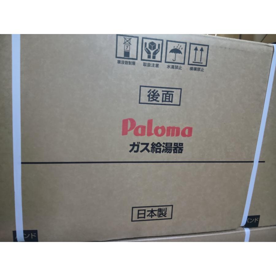パロマ（Paloma） ※新定価！＊在庫あり＊パロマ【PH-1615AW】16号ガス