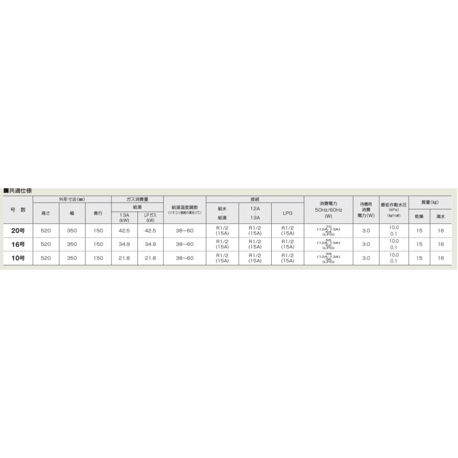 パロマ（Paloma） 今だけお買得！＊在庫あり＊パロマ【PH-163EWFS】16