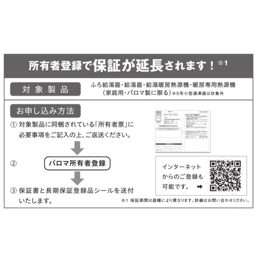 パロマ（Paloma） 今だけお買得！＊在庫あり＊パロマ【PH-163EWFS】16