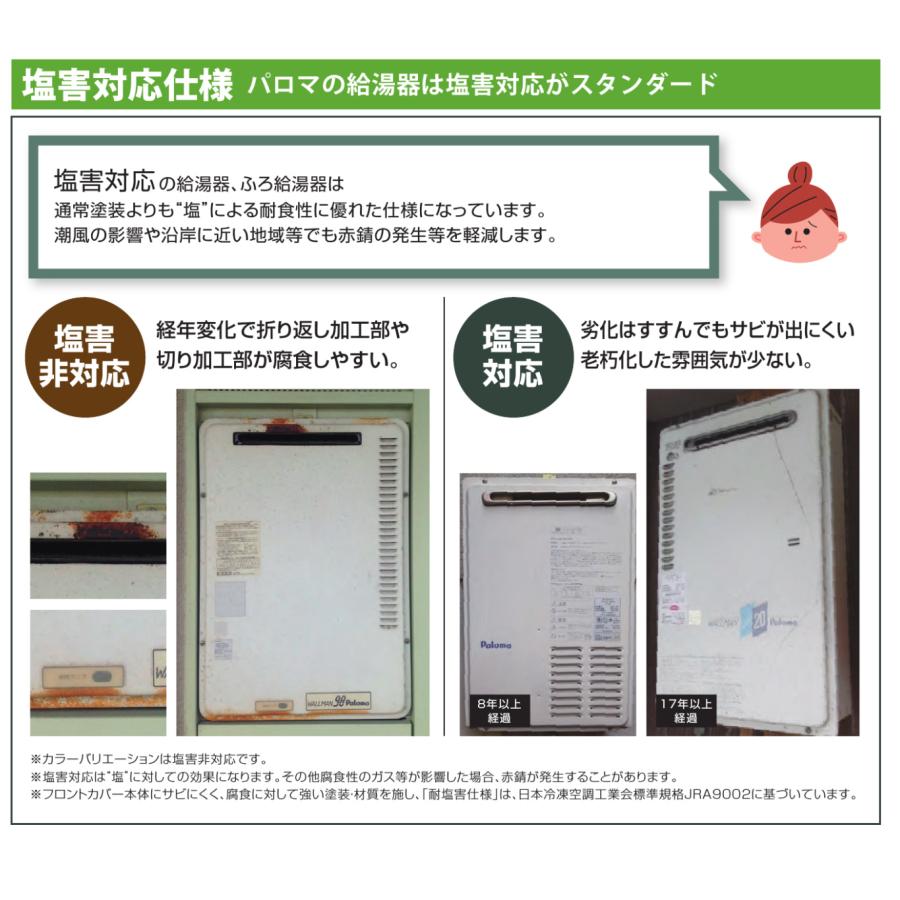 ＊在庫あり! ＊パロマ【PH-16LXTB】16号ガス給湯器  オートストップタイプ 屋内壁掛型 後方給排気 都市ガス用(12A13A)の画像