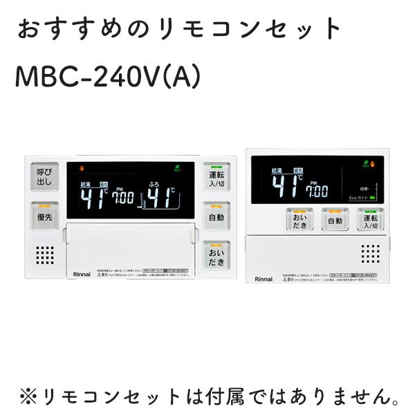 ＊在庫あり＊リンナイ【RUF-A1615SAT(C)】16号ガスふろ給湯器 追い焚き オート PS扉内設置 前排気型 都市ガス用(12A13A)｜kyutohjows｜03