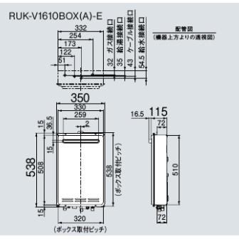 リンナイ（Rinnai） ＊在庫あり＊リンナイ【RUK-V1610BOX(A)-E】16号