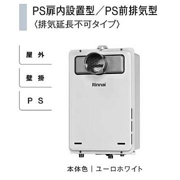 リンナイ（Rinnai） ※新定価！在庫あり＊リンナイ【RUX-A1616T(A)-E