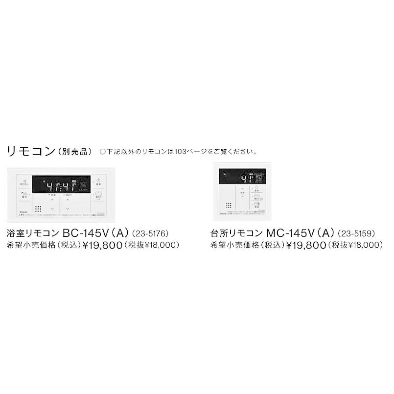 リンナイ（Rinnai） ※新定価！＊在庫あり！ リンナイ【RUX-A1616W(A)-E