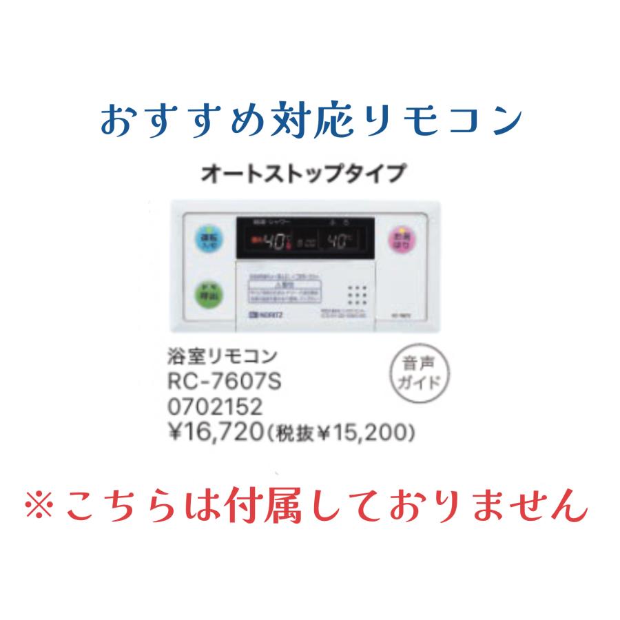ノーリツ（NORITZ） ※新定価！リモコン付＊ノーリツ【GQ-1639WS-C-1+RC