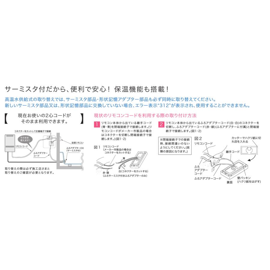今だけ価格！お得セット【GQ-1627AWX-T-DX BL+RC-B071マルチセット】16号高温水供給式ガス給湯器 クイックオート  PS扉内設置前方排気延長形 都市ガス(12A13A)の画像