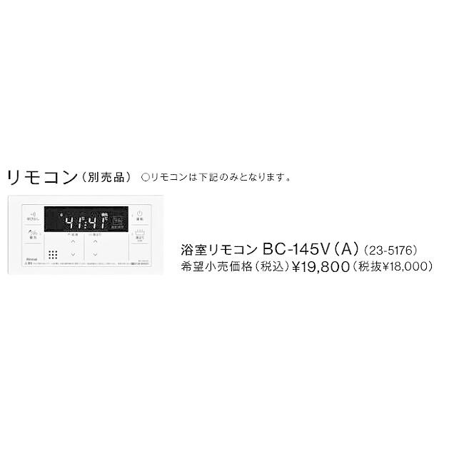 リンナイ（Rinnai） ※新定価！◇お得リモコンセット！◇リンナイ【RUX