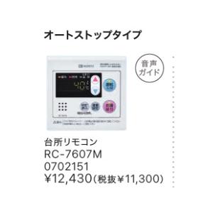 ノーリツ（NORITZ） 新定価！在庫り！□セット□ノーリツ【GQ-2439WS-1