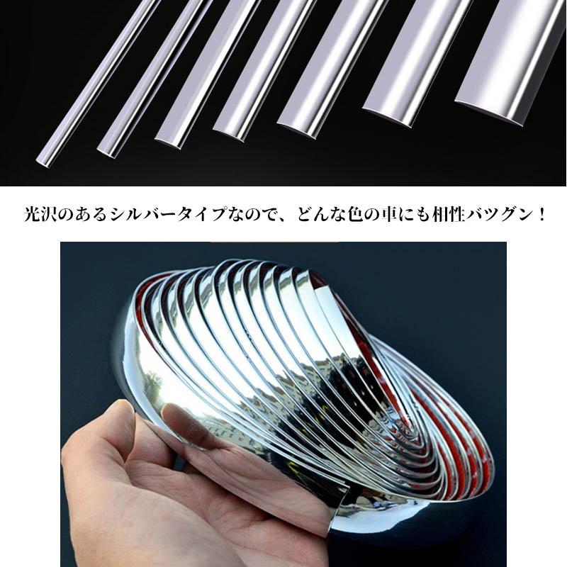 ラグジュアリーモール 20mm メッキモール シルバー 自動車 カー 