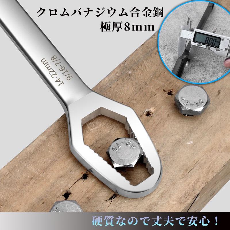 ユニバーサルレンチ フリーレンチ 万能 レンチ 多機能 ソケット 8〜22 mm　万能レンチ スパナ｜kyutou01｜06