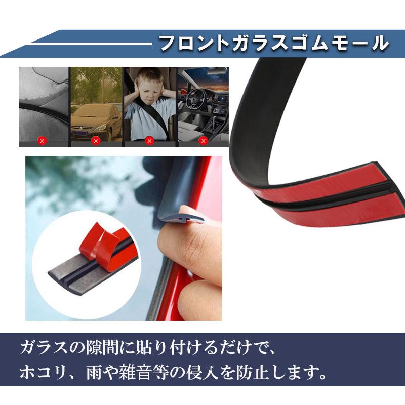車用 フロントガラス 静音化モール 14mm ゴム モール 両面テープ 車 