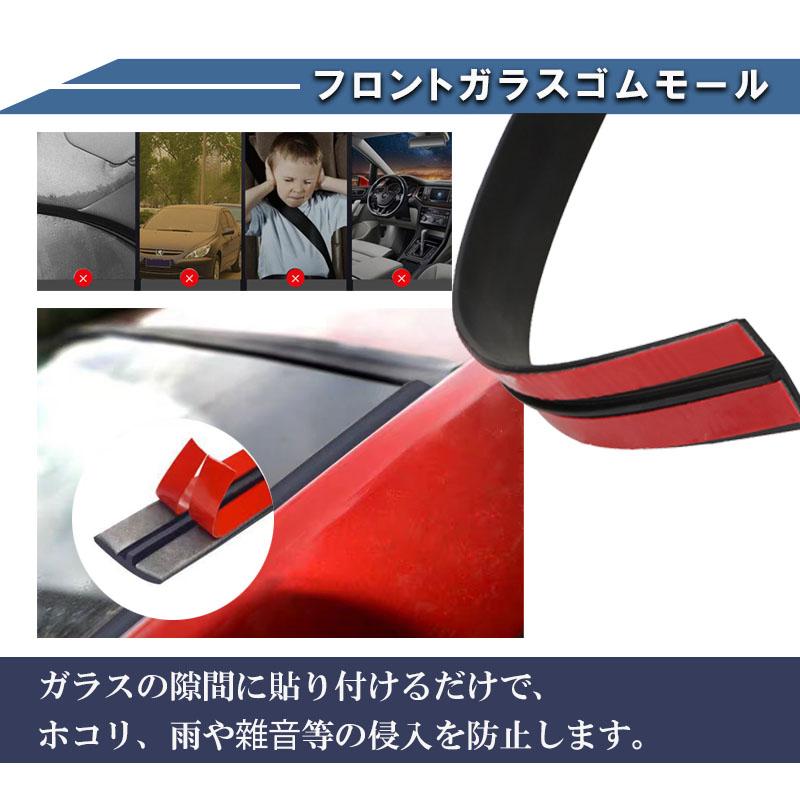 車用 フロントガラス 静音化モール 19mm ゴム モール 両面テープ 車