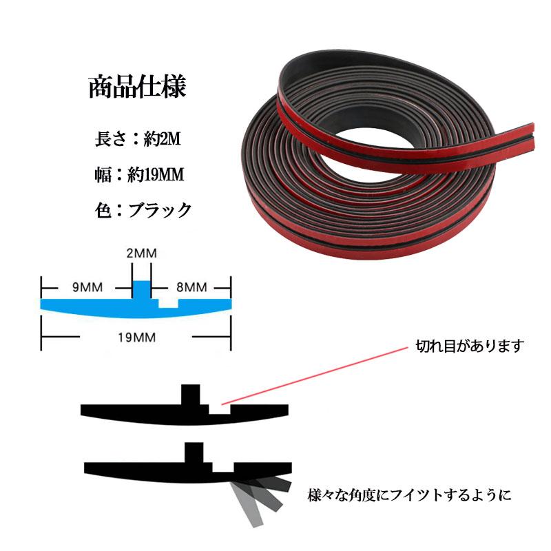 車用 フロントガラス 静音化モール 19mm ゴム モール 両面テープ 車