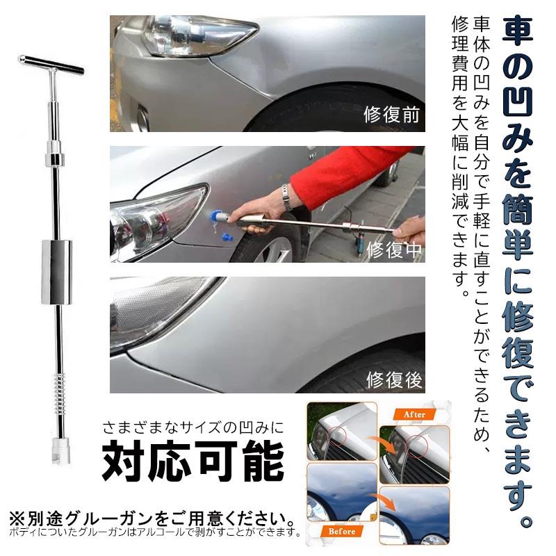自動車 デント修復ツール 車へこみ修理 デントリペアツール 車 凹み