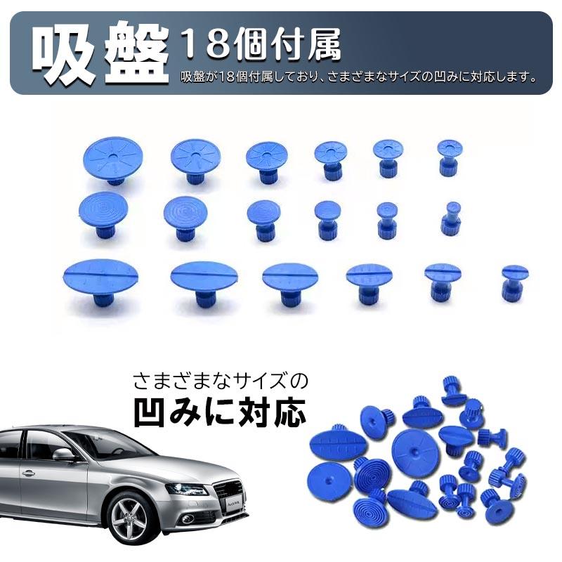 自動車 デント修復ツール 車へこみ修理 デントリペアツール 車 凹み