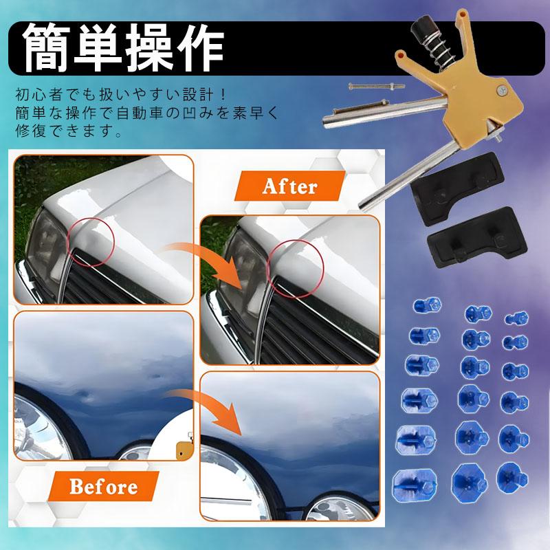 自動車 デント修復ツール 車 凹み修理工具 へこみ直す デントリペア
