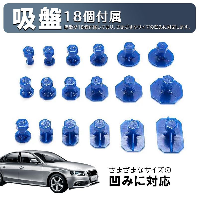 自動車 デント修復ツール 車 凹み修理工具 へこみ直す デントリペア