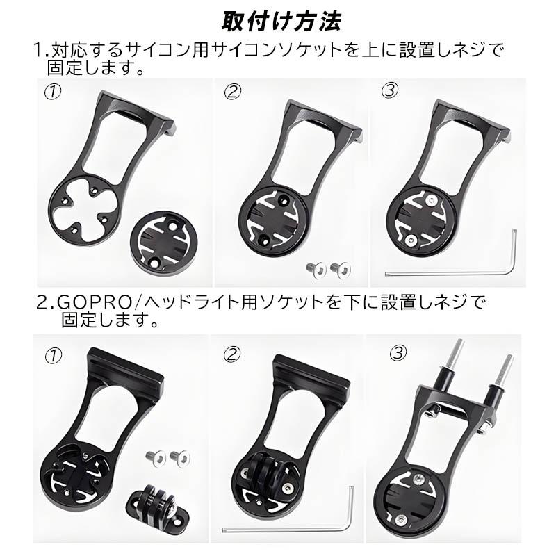 サイコンマウント 互換 フロント サイクルコンピュータ ブラケット