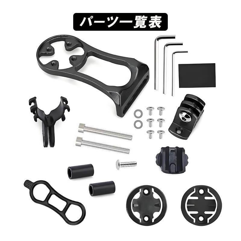 サイコンマウント 互換 フロント サイクルコンピュータ ブラケット