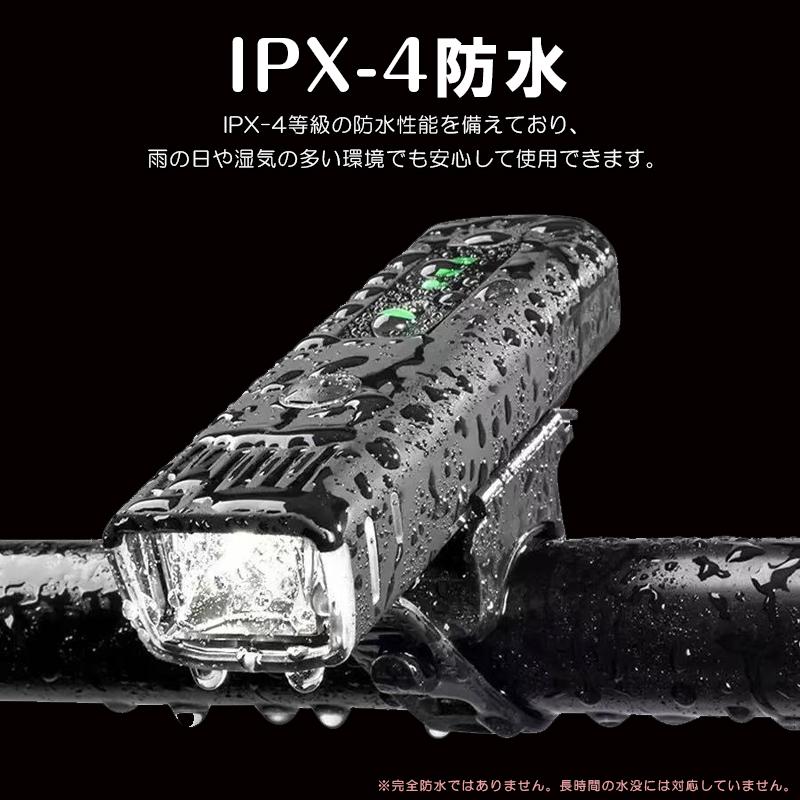 自転車ライト センサーUSB Type-C 充電式 高輝度 LED 明るい 1500mAh