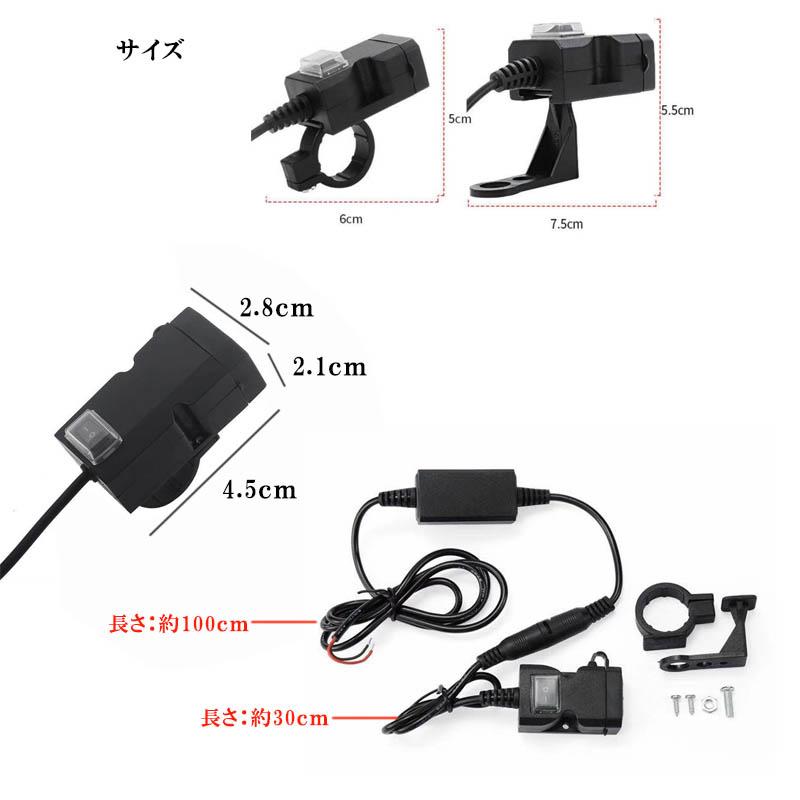バイク USB 電源 防水 取り付け スマホ ホルダー 充電 ミラー ハンドル