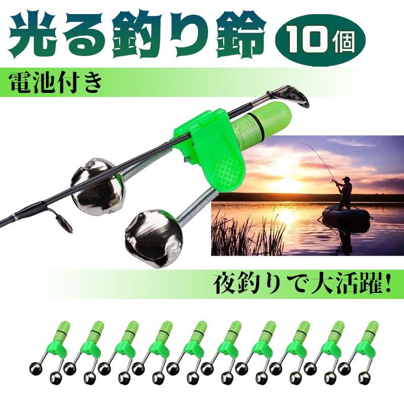 夜釣り鈴 ナイト発光 LEDカラーランダム 音 クリップ仕掛け