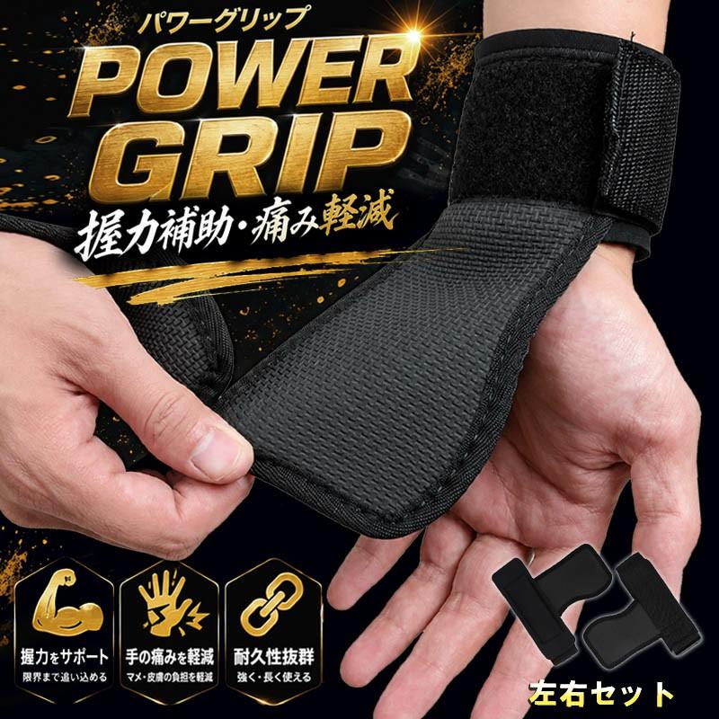 URA パワーグリップ リストラップ トレーニング ローブ 筋トレ パワーグリップ パワーストラップ リストストラップ トレーニング