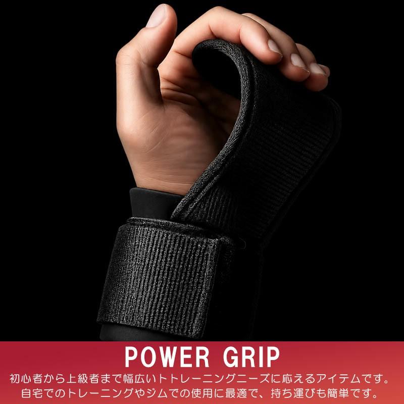 パワーグリップ パワーストラップ リストストラップ トレーニング