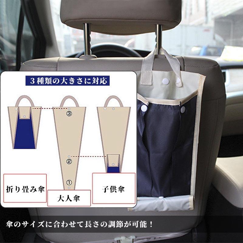 車載 傘ホルダー アンブレラケース 傘袋 傘収納 車用傘ホルダー : 久東