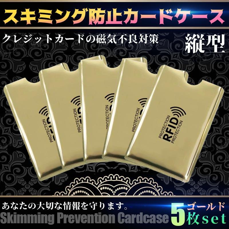 スキミング防止用 シート スリーブ カードケース 磁気シールド カード