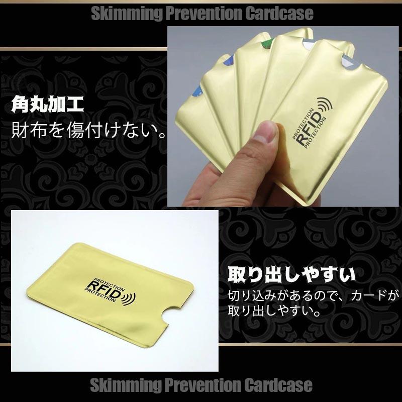 スキミング防止用 シート スリーブ カードケース 磁気シールド カード