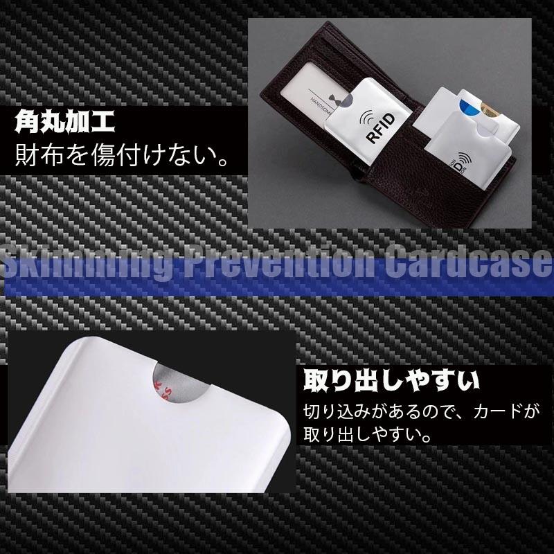 スキミング防止用 シート スリーブ カードケース 磁気シールド カード