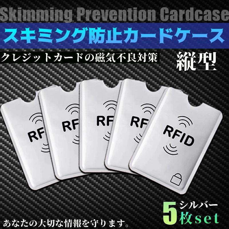 スキミング防止用 シート スリーブ カードケース 磁気シールド カード ホワイト
