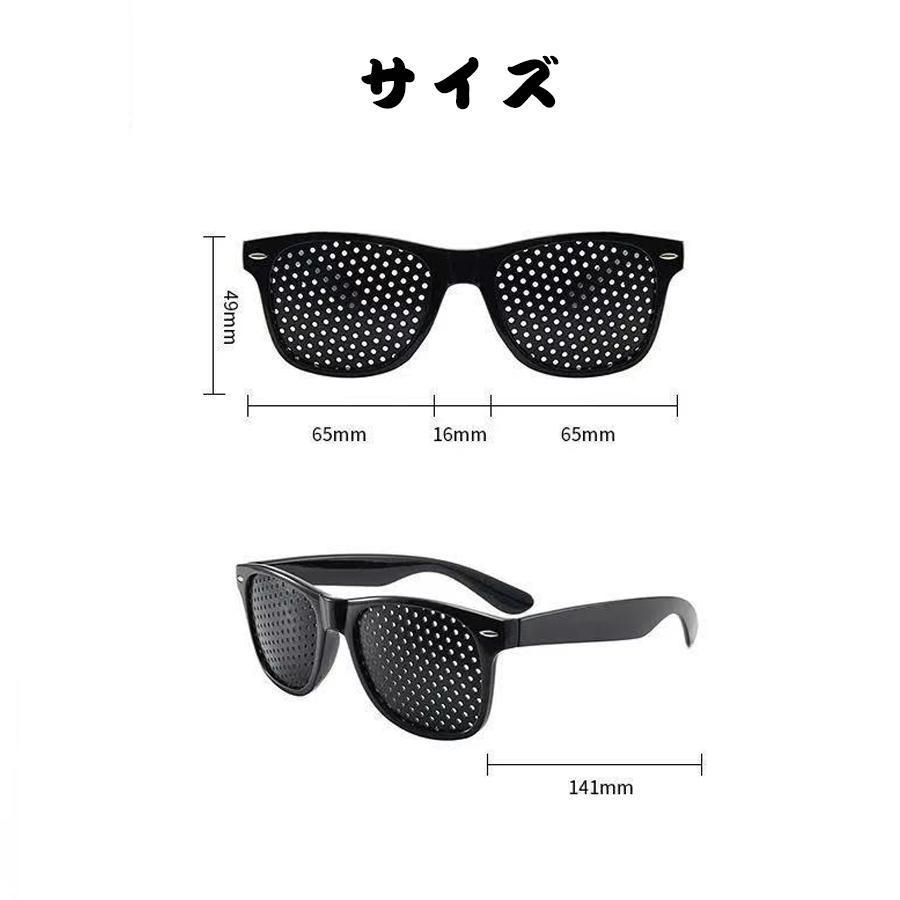 ピンホールメガネ めがね 眼鏡PCメガネ 視力回復 老眼 子供 メガネ 眼
