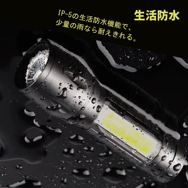 LED 懐中電灯 USB充電式 コンパクト 防水 強力 小型 ライト COB 防水