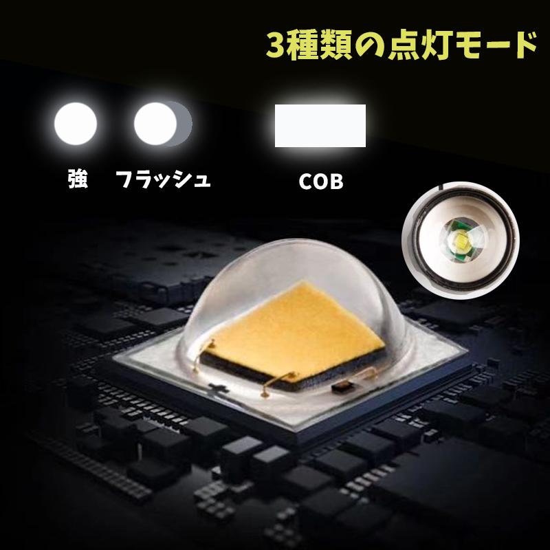 LED 懐中電灯 USB充電式 コンパクト 防水 強力 小型 ライト COB 防水