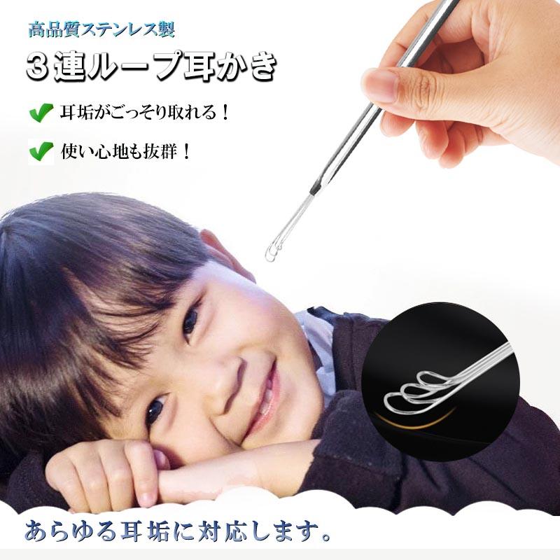クリーナー 耳掃除 穴 耳 耳穴 ステンレス 三連 3連 ループ ワイヤー