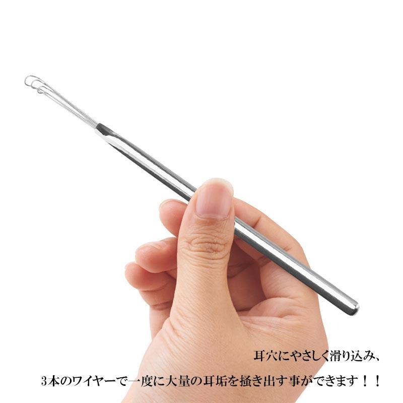 クリーナー 耳掃除 穴 耳 耳穴 ステンレス 三連 3連 ループ ワイヤー