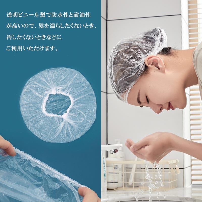 シャワーキャップ 使い捨て 透明 ヘアキャップ 100枚 フリーサイズ