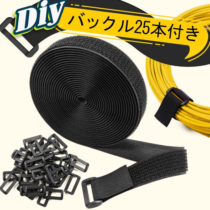 マジックバンド マジック 繰り返し 結束バンド バックル付属 長さ 5m