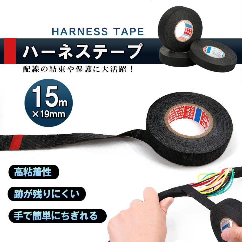 ハーネス ナイロンテープ ハーネス結束＆保護テープ 3439 | 補修用品 通販 | ホームセンターの