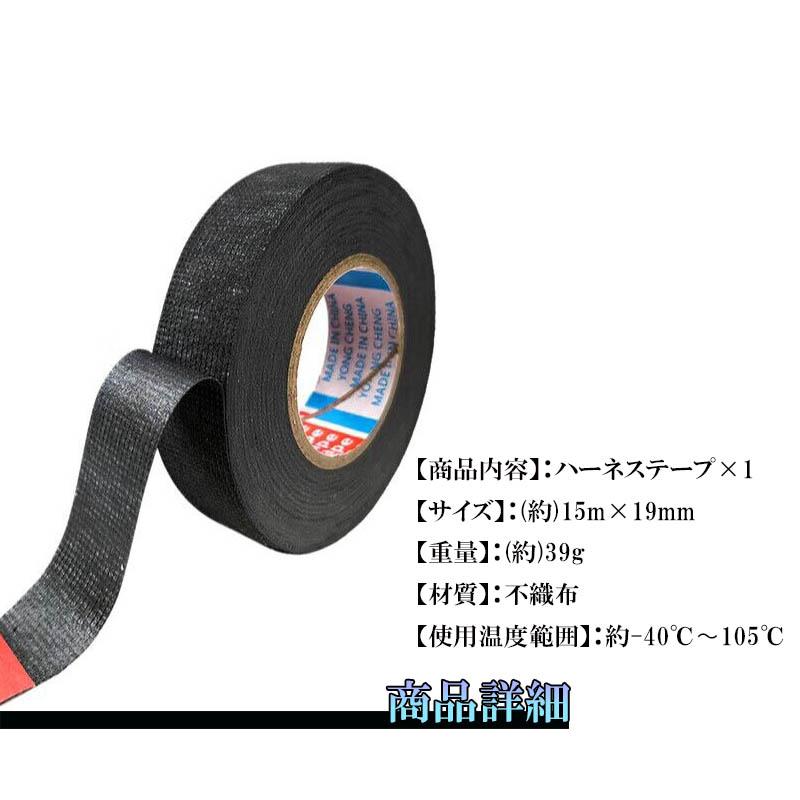 ハーネス ナイロンテープ ハーネステープ 5m 保護 不織布 配線 結束 整理 ハーネス テープ 工具